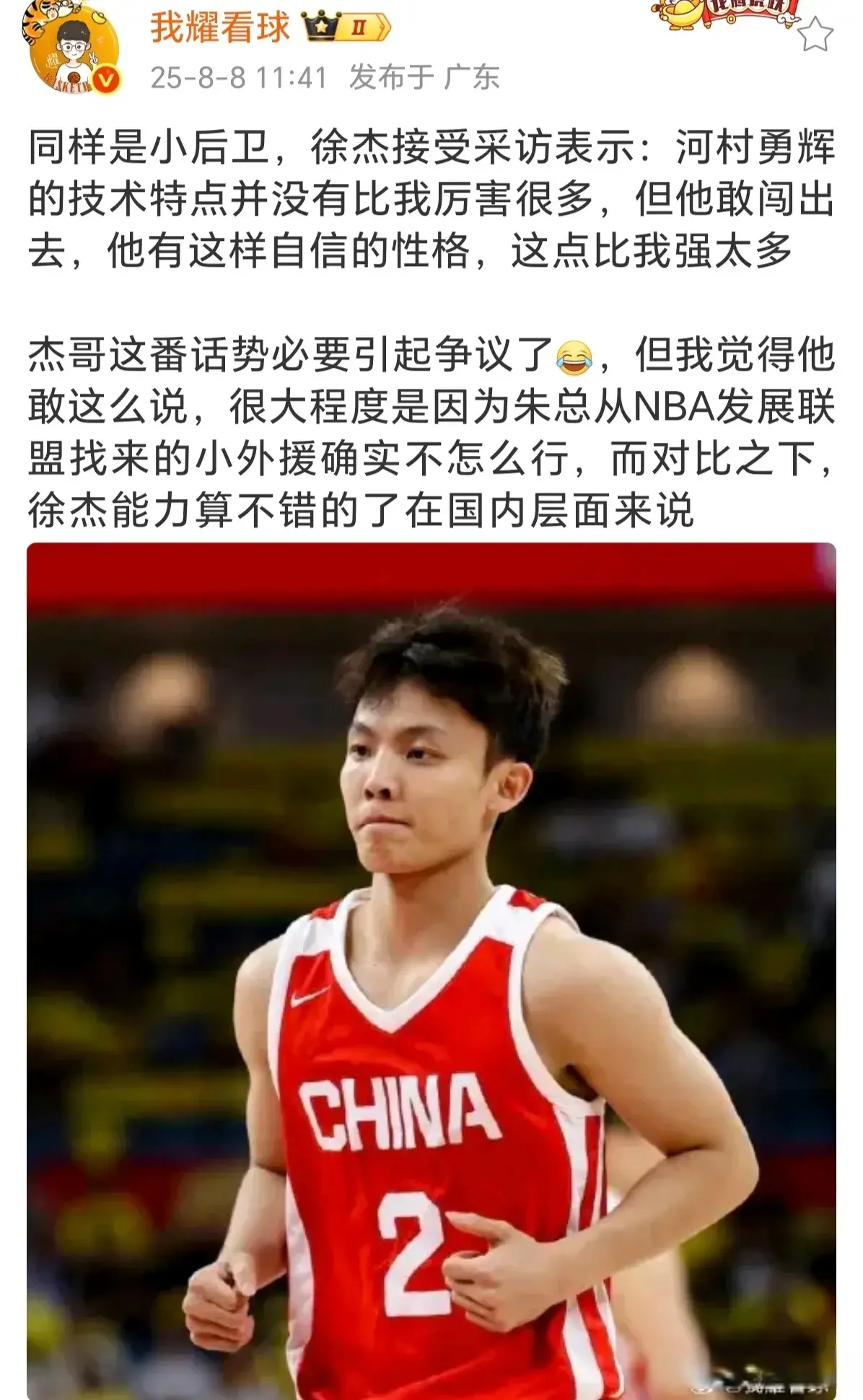 东队当时的, 很多