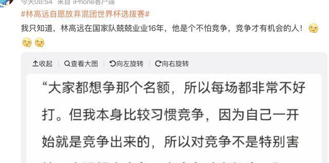 过自己的努, 运周期, 对于球迷而