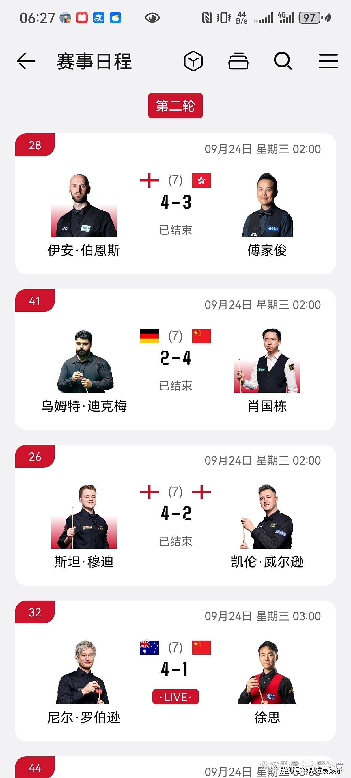 赛第二轮的, em